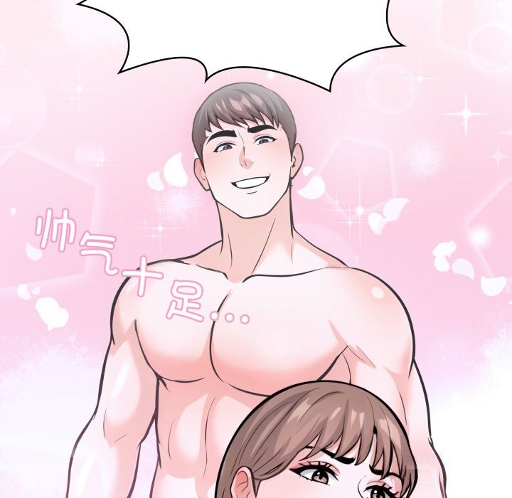 走不出的房间：第二季，第17話，第 54 页