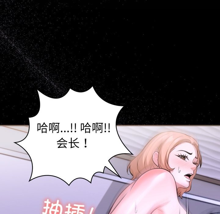 走不出的房间：第二季，第17話，第 106 页