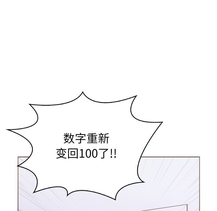 走不出的房间：第二季，第17話，第 25 页