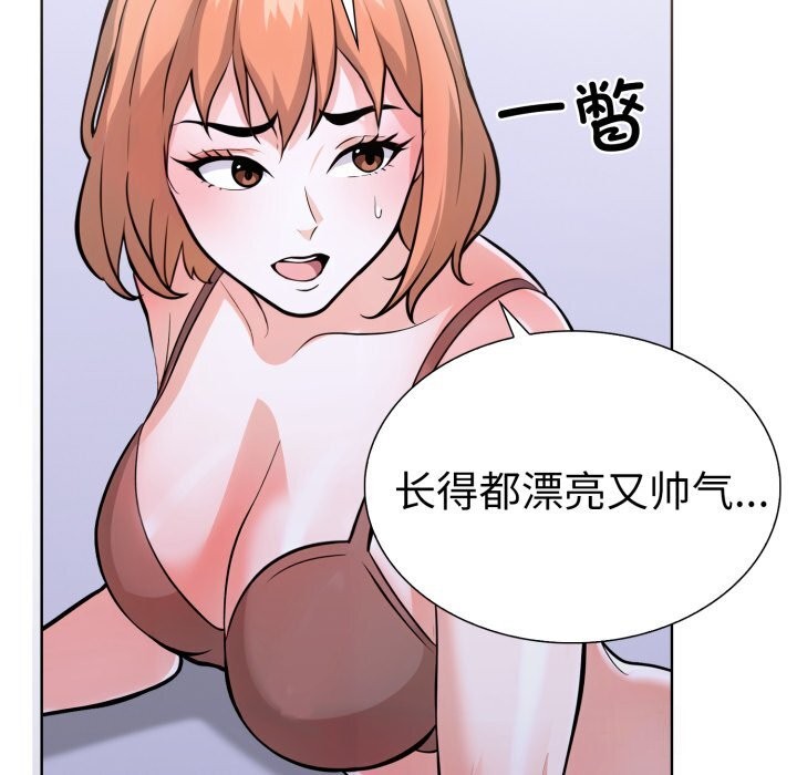 走不出的房间：第二季，第17話，第 44 页
