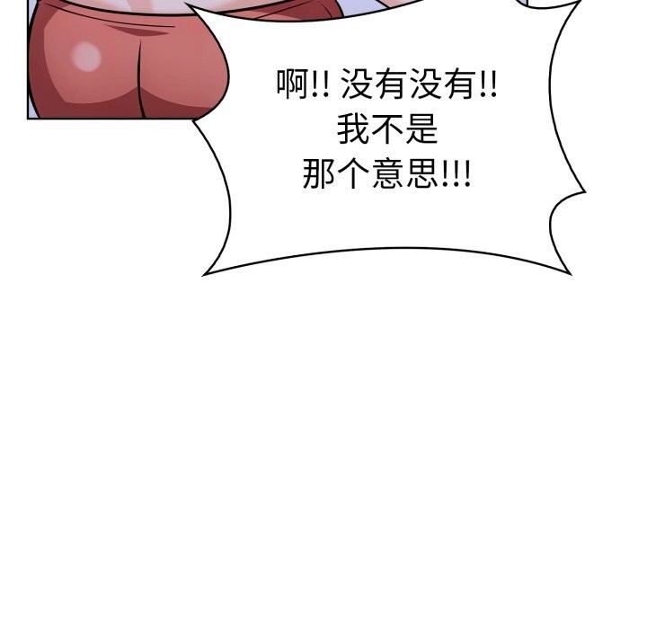 走不出的房间：第二季，第17話，第 97 页