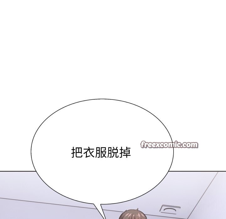 走不出的房间：第二季，第17話，第 144 页