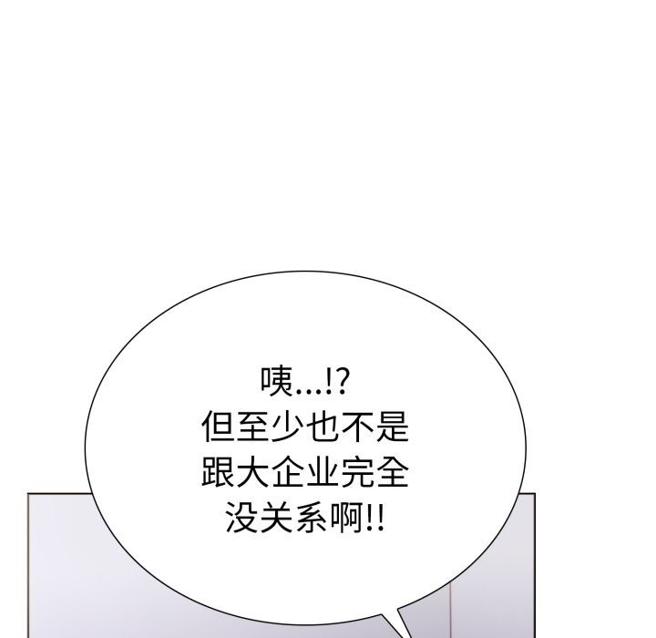 走不出的房间：第二季，第17話，第 95 页