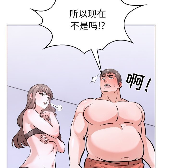 走不出的房间：第二季，第17話，第 68 页