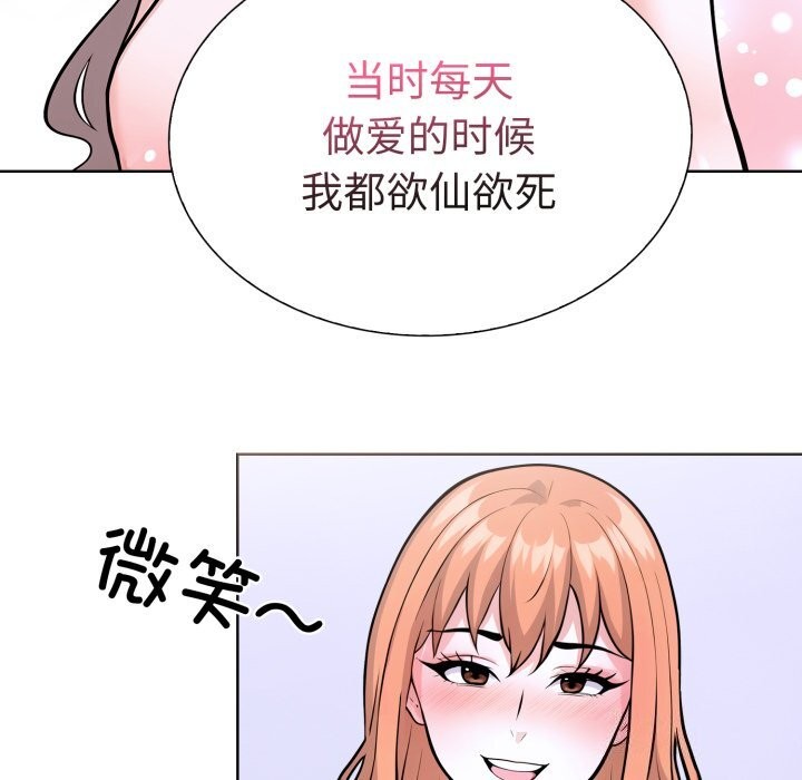 走不出的房间：第二季，第17話，第 66 页