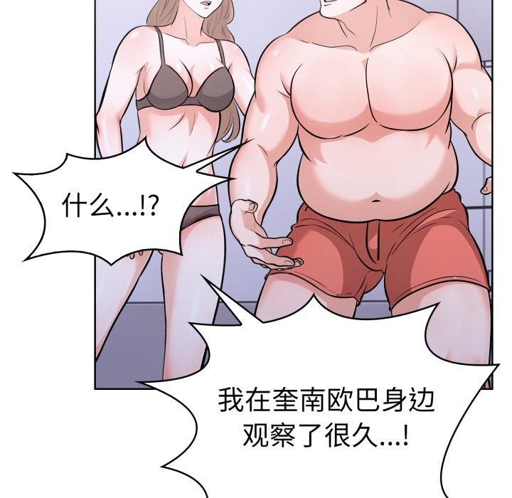 走不出的房间：第二季，第17話，第 52 页