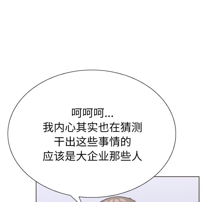 走不出的房间：第二季，第17話，第 134 页