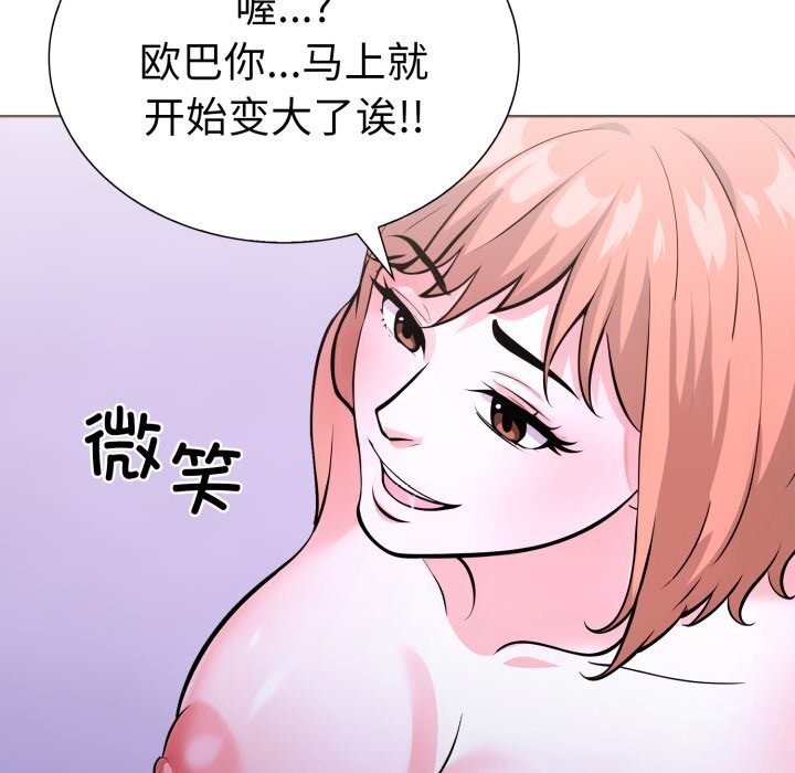 走不出的房间：第二季，第18話，第 59 页
