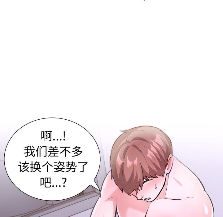 走不出的房间：第二季，第18話，第 105 页