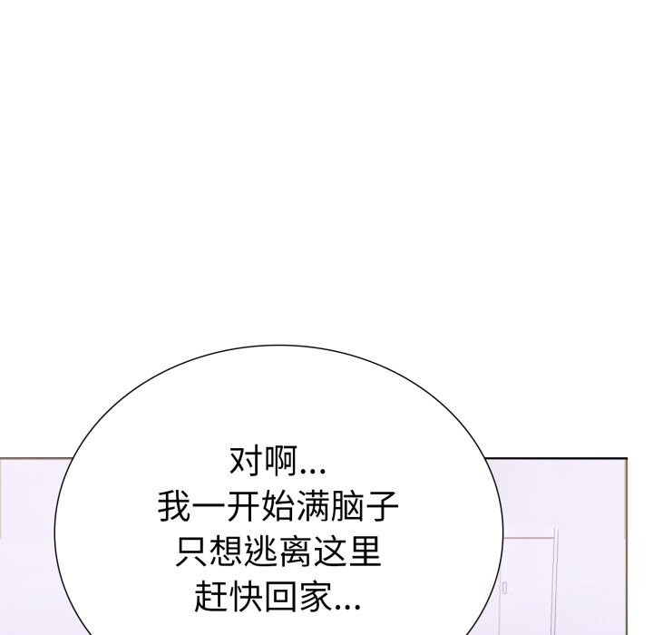 走不出的房间：第二季，第18話，第 122 页