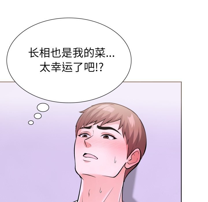 走不出的房间：第二季，第18話，第 116 页
