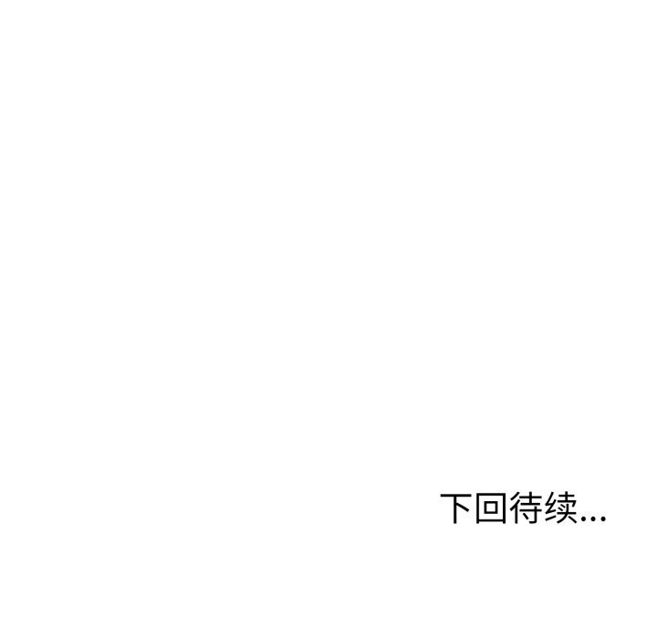 走不出的房间：第二季，第18話，第 141 页
