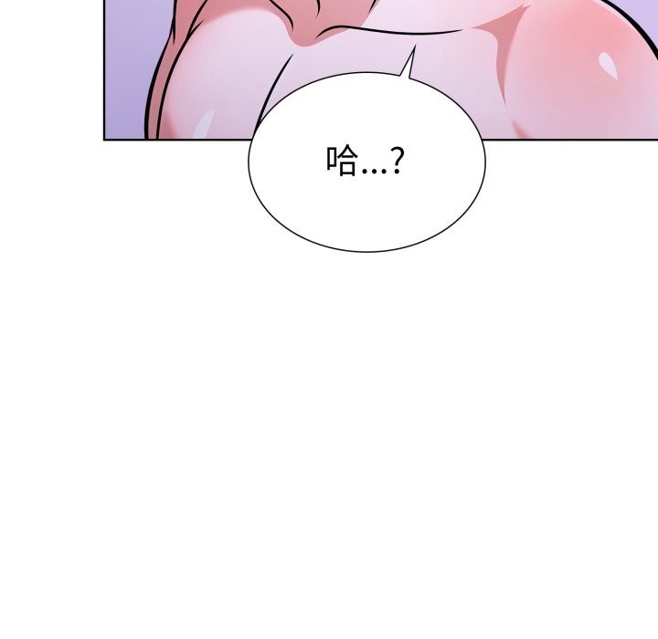 走不出的房间：第二季，第18話，第 22 页