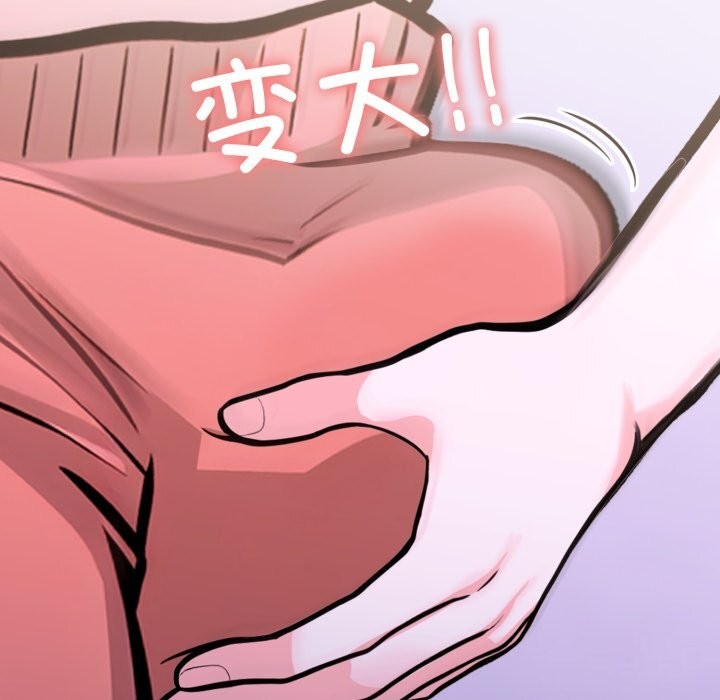 走不出的房间：第二季，第18話，第 57 页