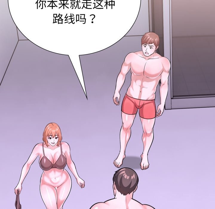 走不出的房间：第二季，第18話，第 18 页