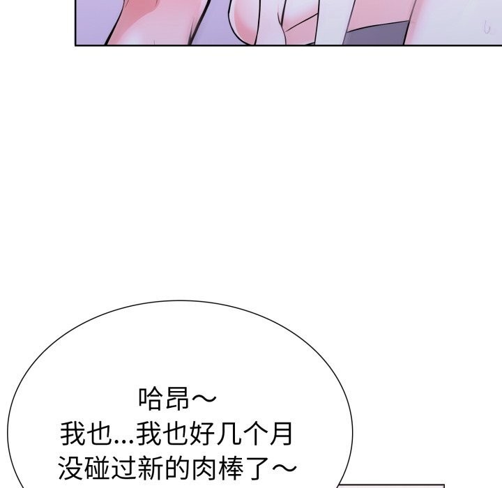 走不出的房间：第二季，第18話，第 93 页