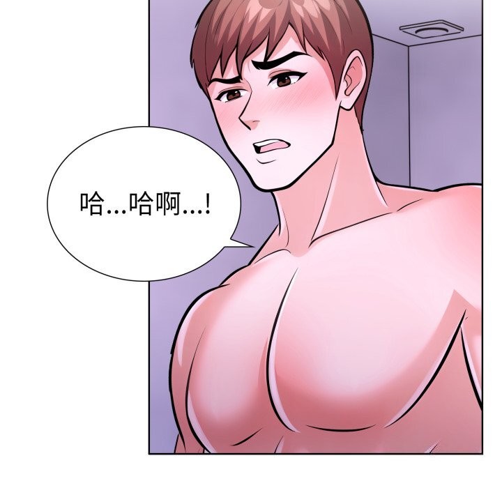 走不出的房间：第二季，第18話，第 76 页