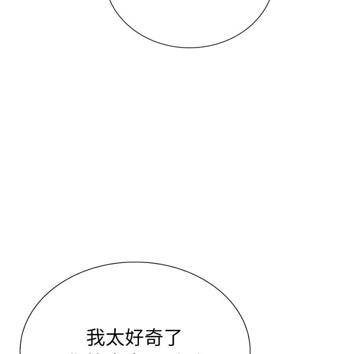 走不出的房间：第二季，第18話，第 45 页