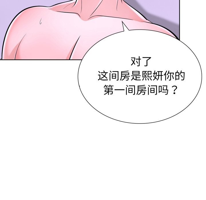 走不出的房间：第二季，第18話，第 117 页
