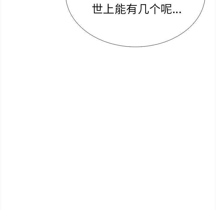 走不出的房间：第二季，第19話，第 69 页