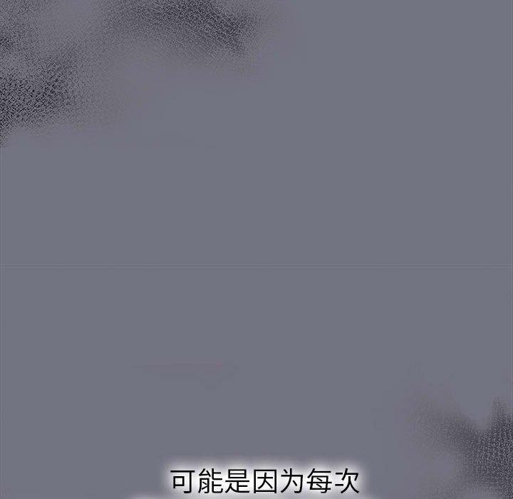 走不出的房间：第二季，第19話，第 158 页