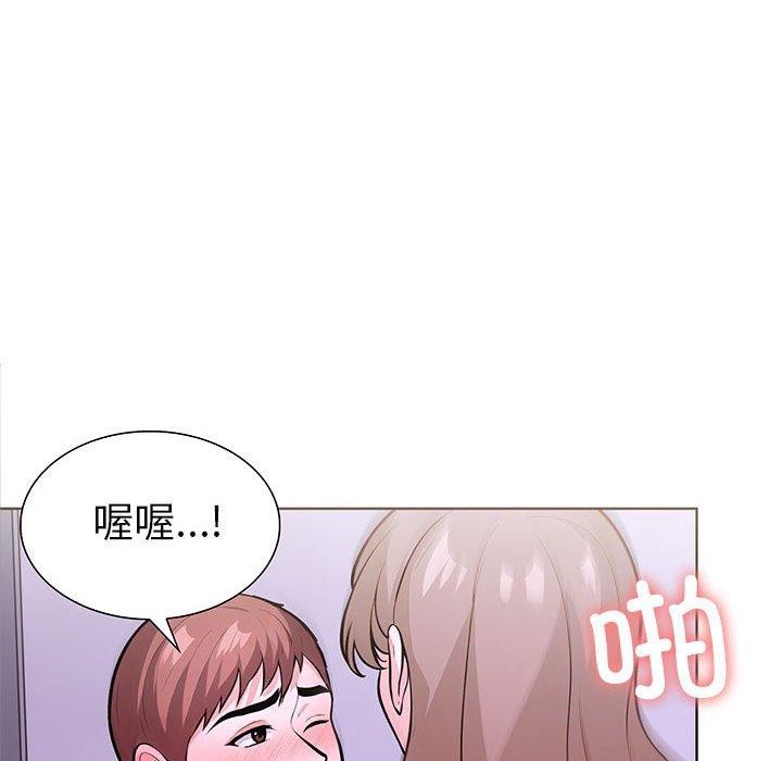 走不出的房间：第二季，第19話，第 8 页