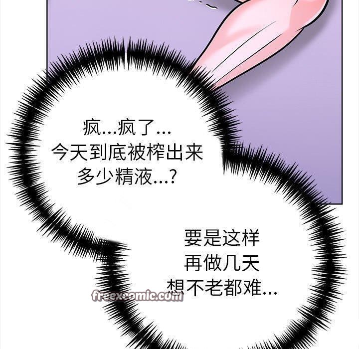 走不出的房间：第二季，第19話，第 60 页