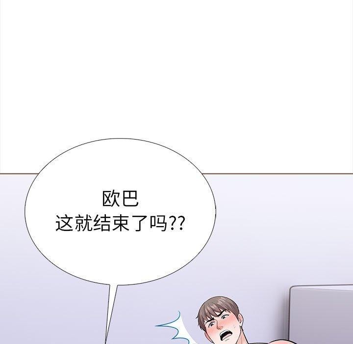 走不出的房间：第二季，第19話，第 64 页