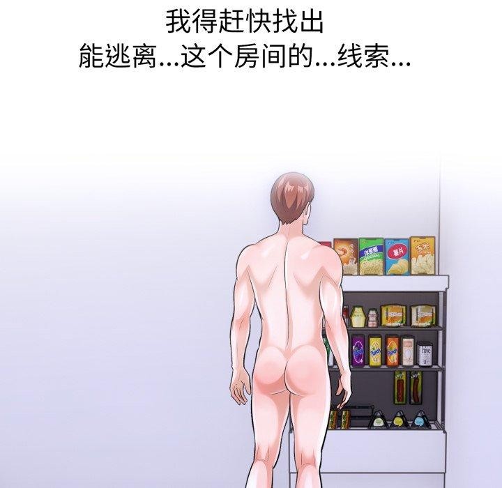 走不出的房间：第二季，第20話，第 136 页