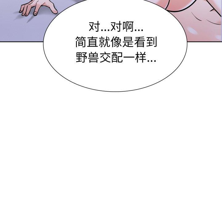 走不出的房间：第二季，第20話，第 123 页