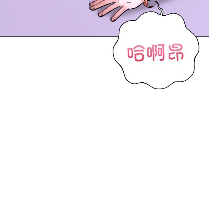 走不出的房间：第二季，第20話，第 89 页