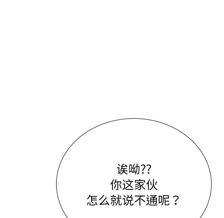 走不出的房间：第二季，第20話，第 35 页