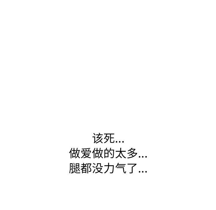 走不出的房间：第二季，第20話，第 135 页