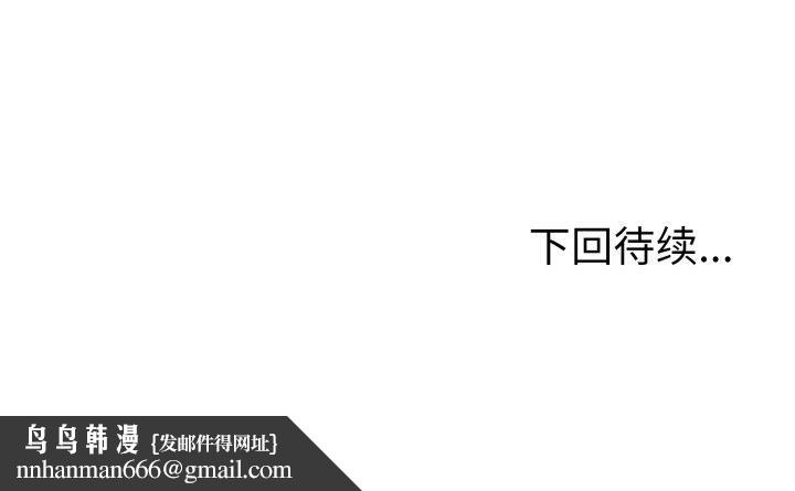 走不出的房间：第二季，第20話，第 153 页