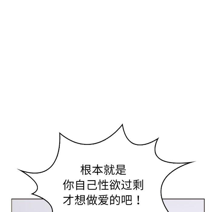 走不出的房间：第二季，第20話，第 25 页