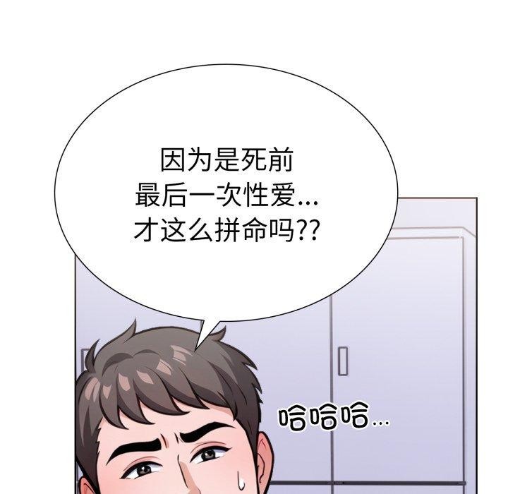 走不出的房间：第二季，第20話，第 124 页