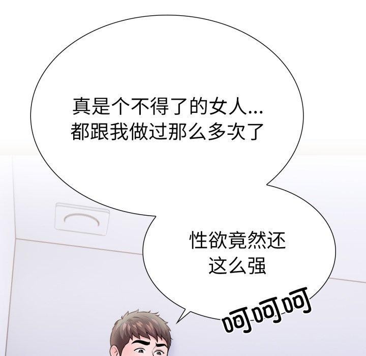 走不出的房间：第二季，第20話，第 17 页