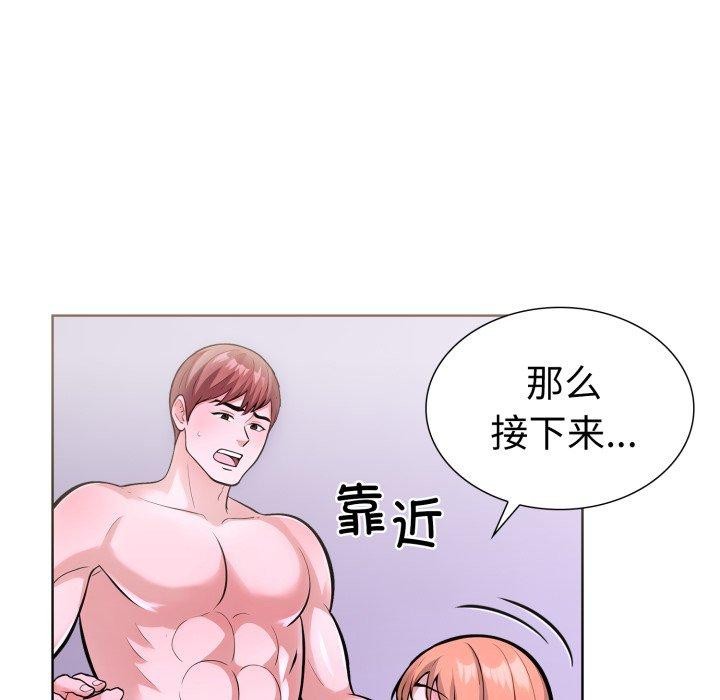 走不出的房间：第二季，第20話，第 65 页