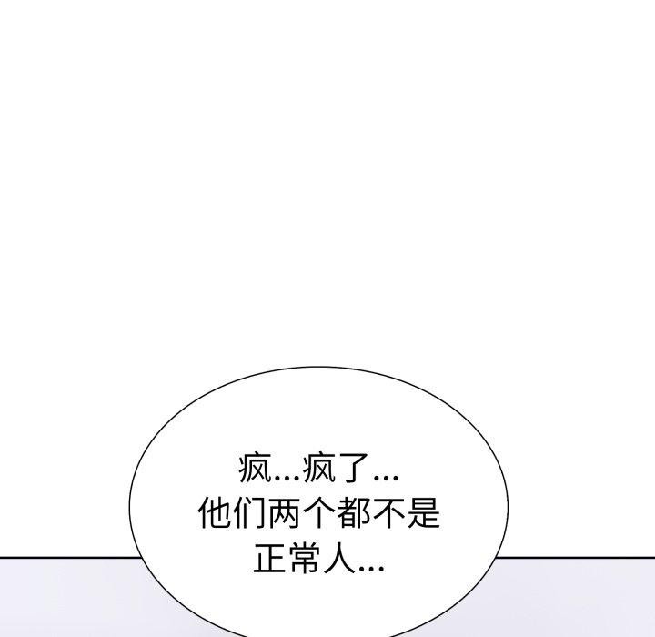 走不出的房间：第二季，第20話，第 121 页