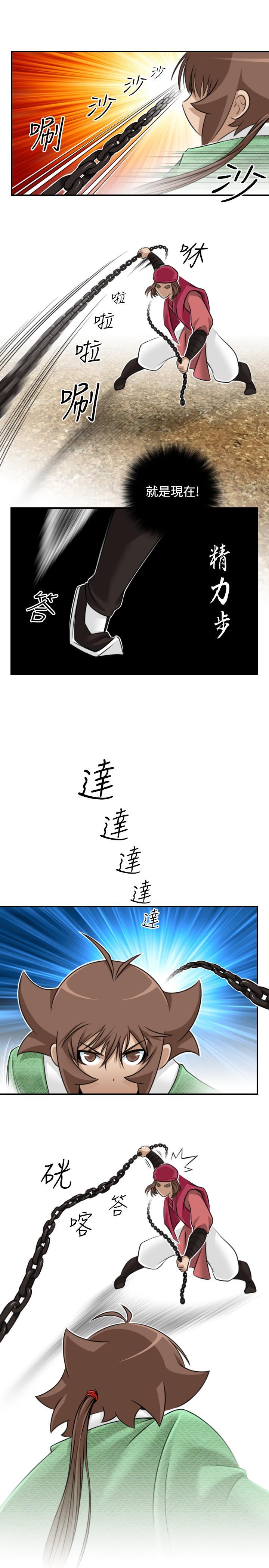 性感的高手們，第34話，第 11 页