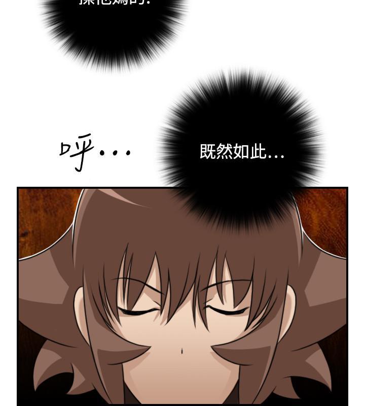 性感的高手們，第34話，第 22 页