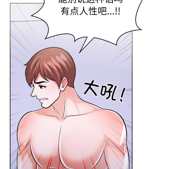 走不出的房间：第二季，第21話，第 34 页