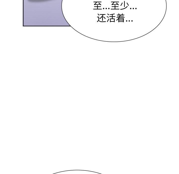 走不出的房间：第二季，第21話，第 145 页