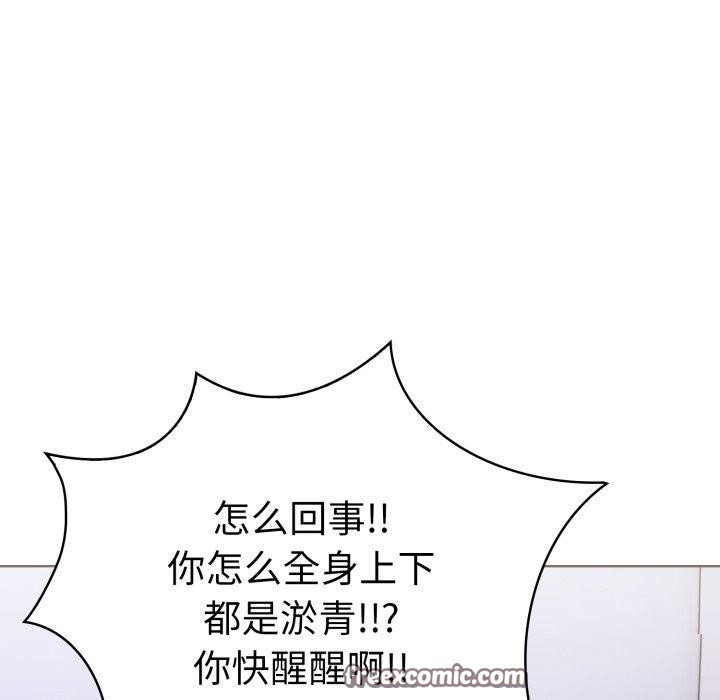 走不出的房间：第二季，第21話，第 135 页