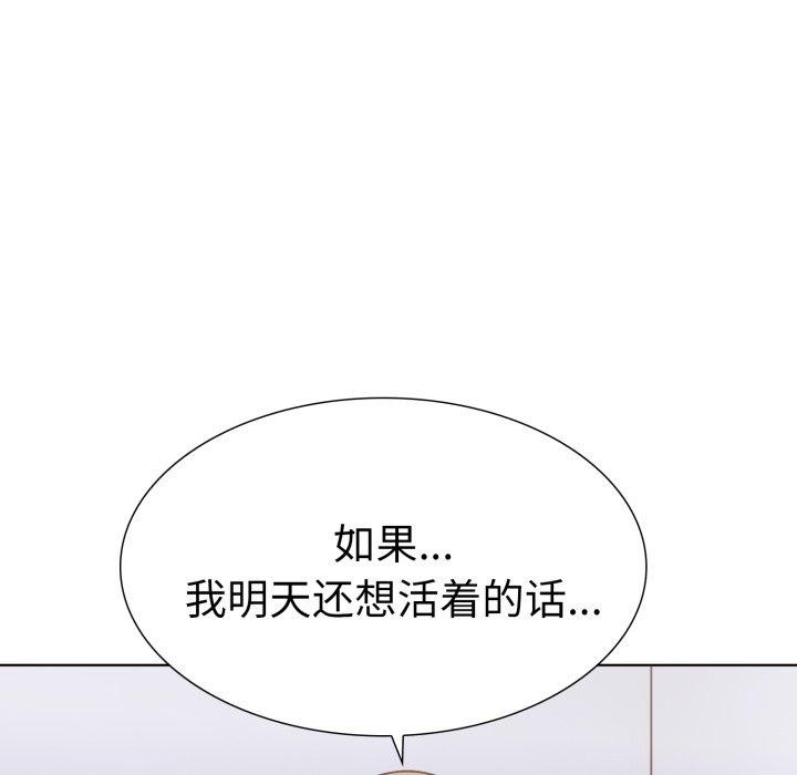 走不出的房间：第二季，第21話，第 54 页