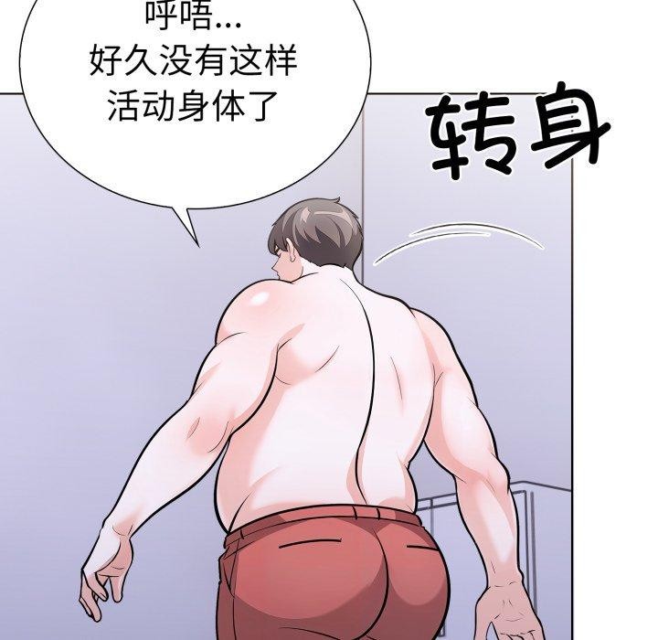 走不出的房间：第二季，第21話，第 106 页