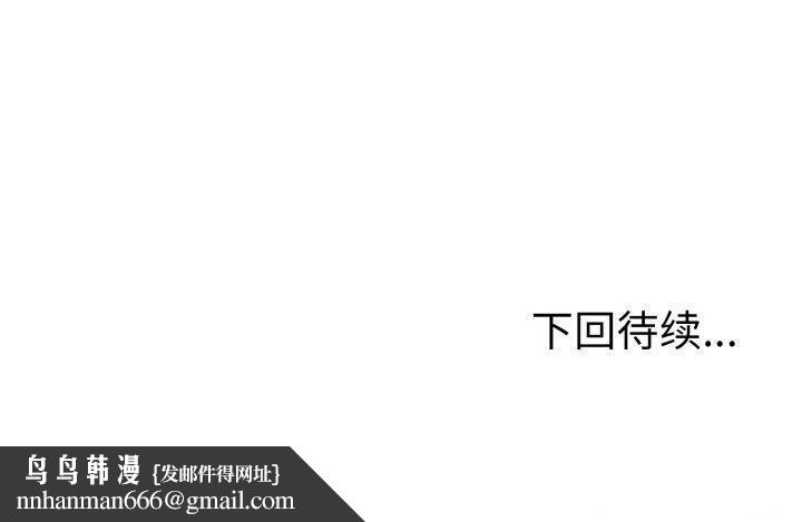走不出的房间：第二季，第21話，第 180 页