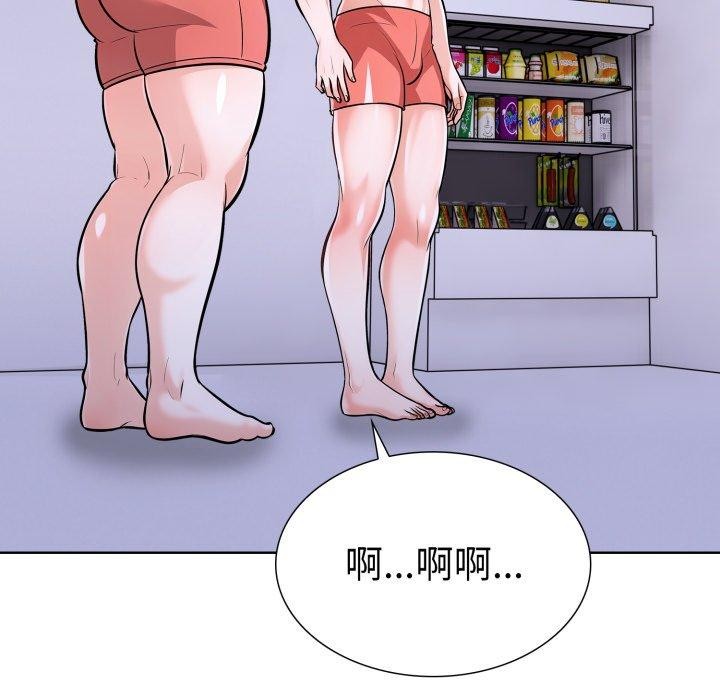 走不出的房间：第二季，第21話，第 44 页