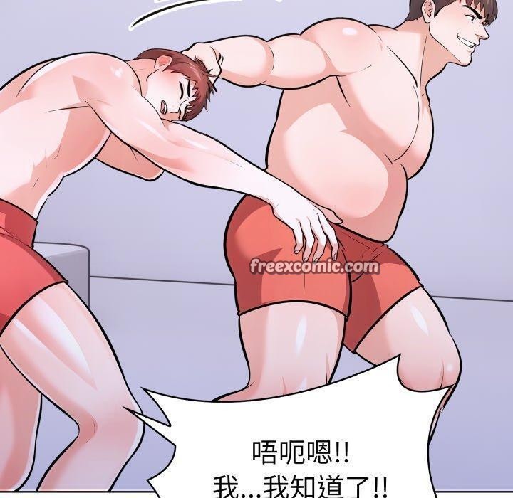 走不出的房间：第二季，第21話，第 150 页