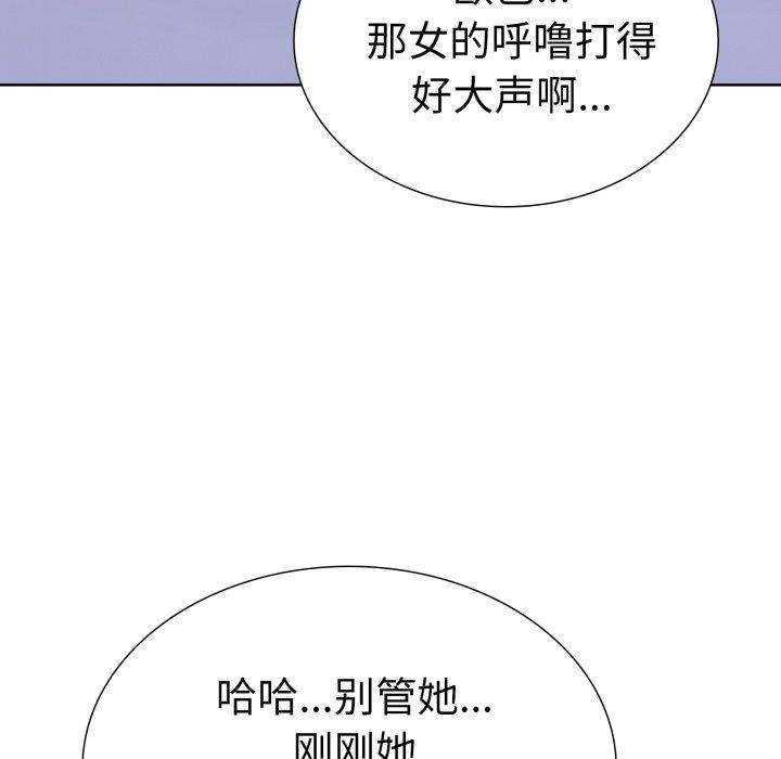 走不出的房间：第二季，第21話，第 24 页